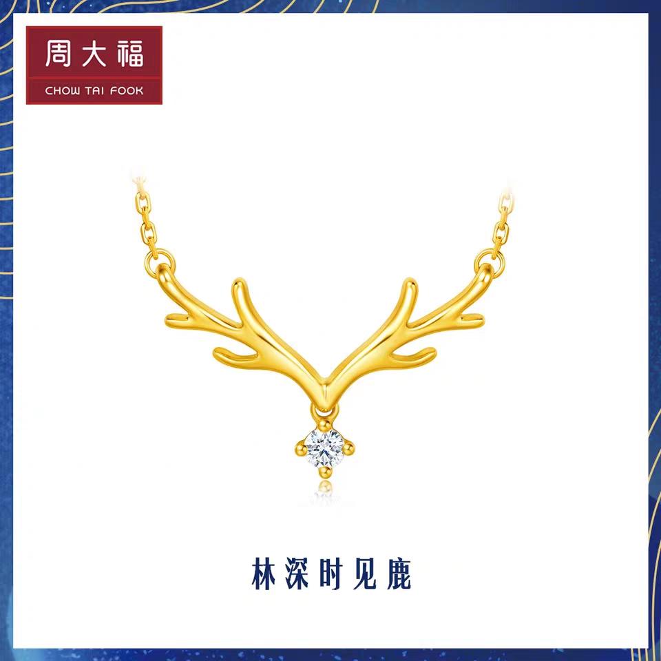 网上平和堂周大福17916系列一鹿有你22k金钻石鹿角项链