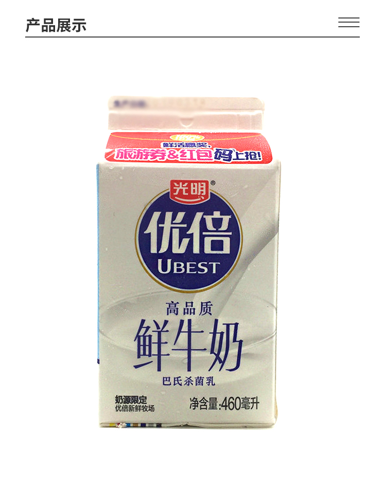 光明优倍高品质鲜牛奶460ml