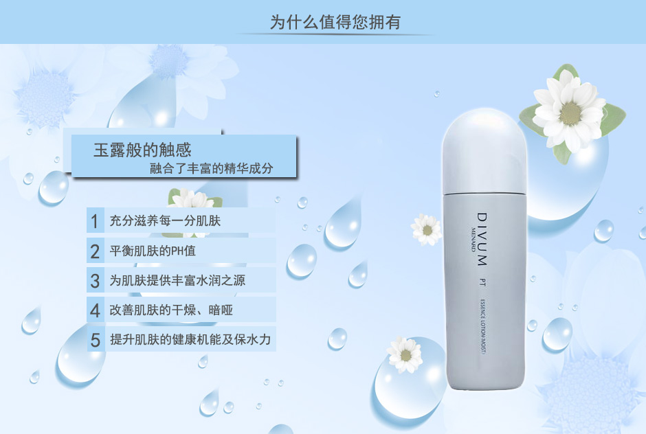 缔凡美伊娜多白晶致美精华露150ml