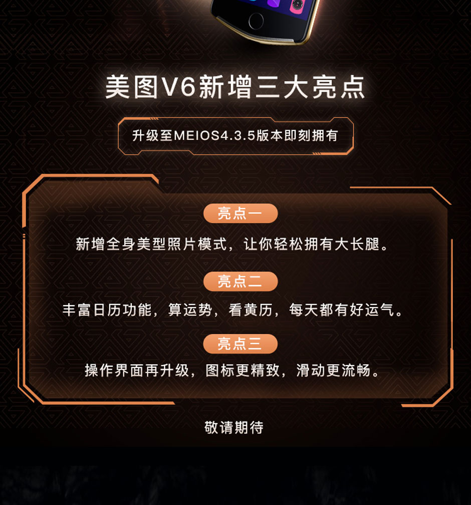 美图v6参数配置图片